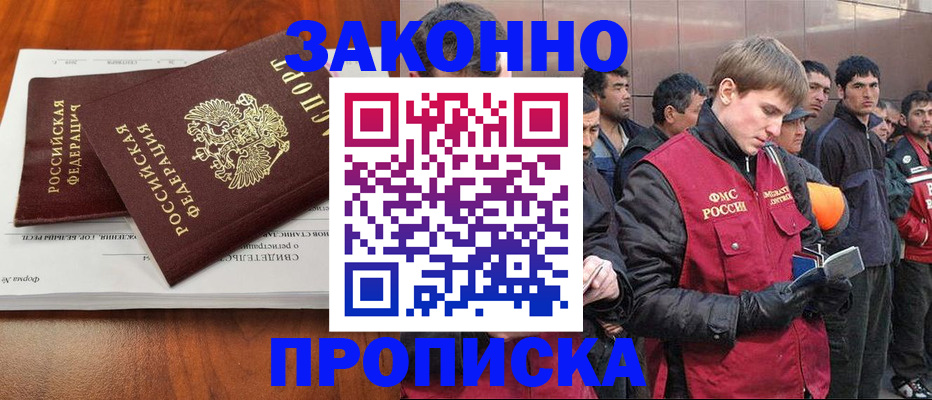 прописка от собственника в Ижевске