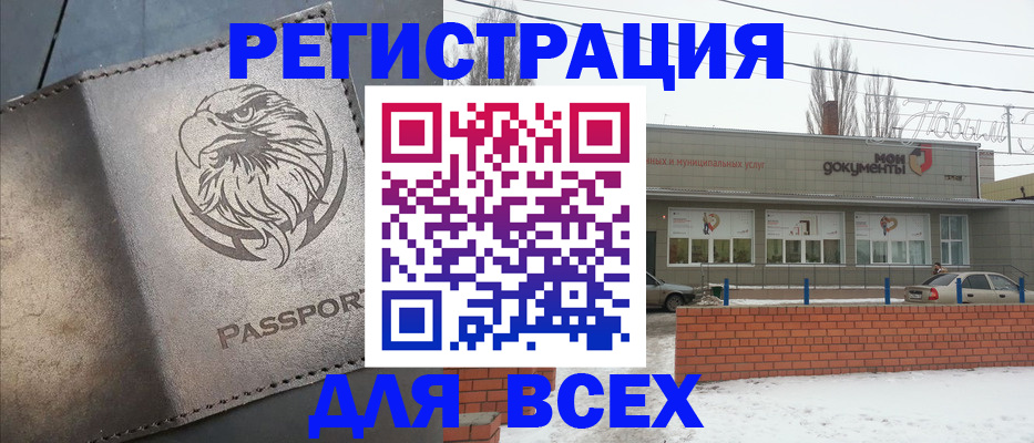 временная прописка в Ижевске